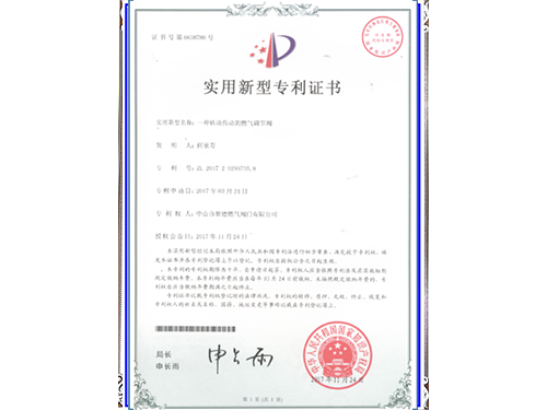 實(shí)用型專利