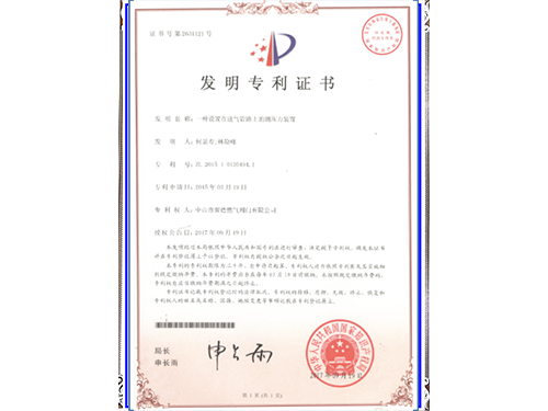 發(fā)明專利